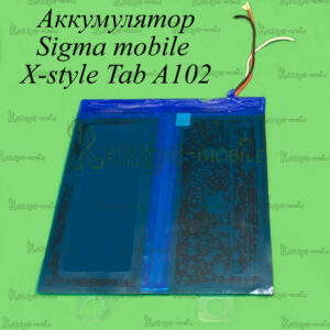 Аккумуляторная батарея Sigma mobile X-style Tab A102, элемент питания Sigma mobile X-style Tab A102, АКБ для планшета Sigma mobile X-style Tab A102.