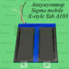 Аккумуляторная батарея Sigma mobile X-style Tab A103, элемент питания Sigma mobile X-style Tab A103, АКБ для планшета Sigma mobile X-style Tab A103.