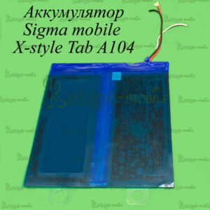 Аккумуляторная батарея Sigma mobile X-style Tab A104, элемент питания Sigma mobile X-style Tab A104, АКБ для планшета Sigma mobile X-style Tab A104.